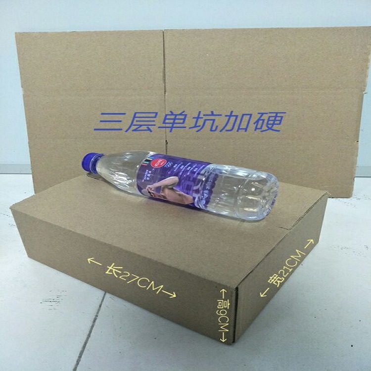 快递纸箱 长方形小纸盒 半高纸箱 扁纸盒 邮政纸箱三层特硬纸箱