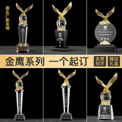 金属老鹰水晶奖杯创意定制作雄鹰展翅公司庆典礼品纪念品奖品刻字
