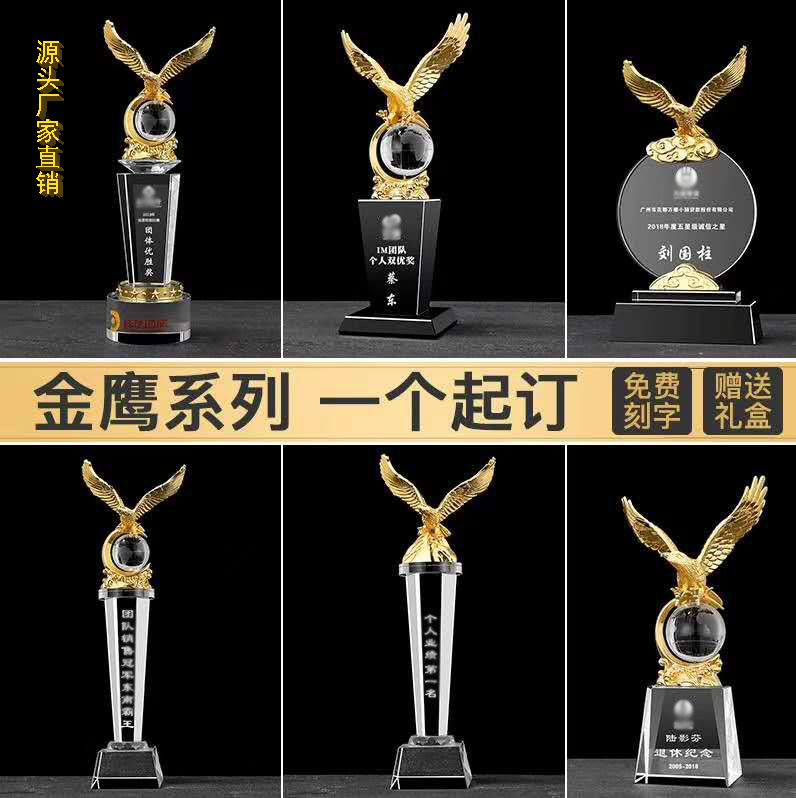 金属老鹰水晶奖杯创意定制作雄鹰展翅公司庆典礼品纪念品奖品刻字