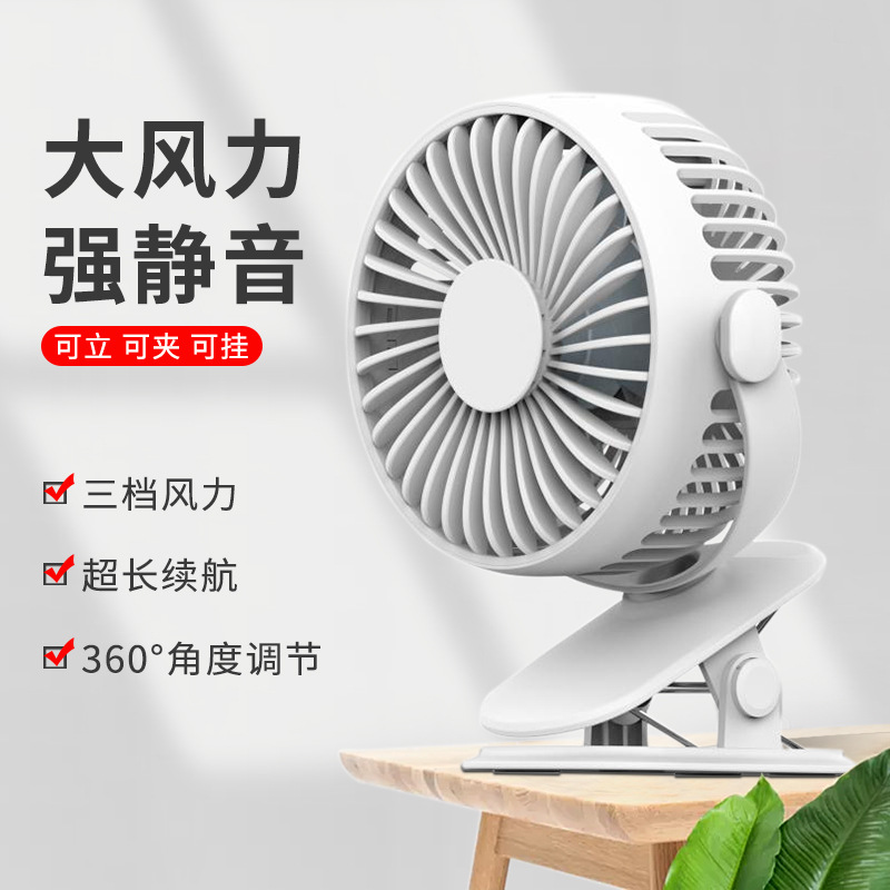 日本JBLP USB小风扇可礼品定制充电便携式床头办公室迷你电风扇