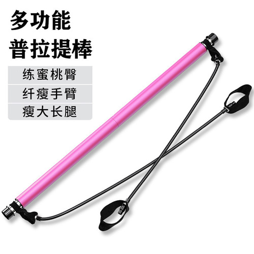 Yoga Pilates rod multi-functional home fitness equipment tension rod elastic rope stretching rod back training equipment