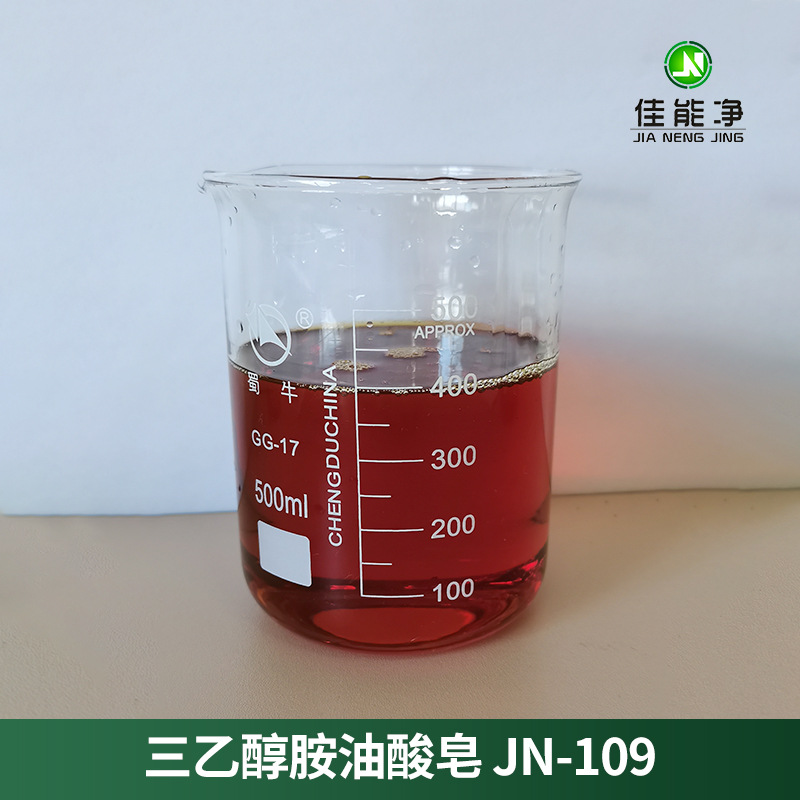 优质油酸三乙醇胺 防锈防腐蚀三乙醇胺油酸皂 切削液添加剂