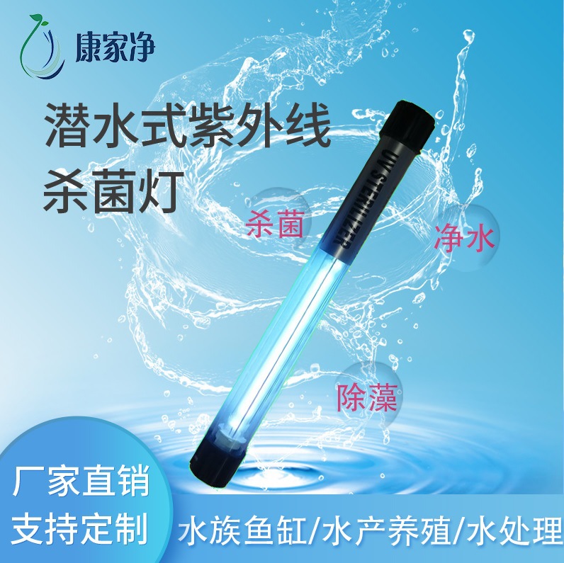 UV灯40W1090mm紫外线潜水灯紫外线消毒灯管养殖水族专用厂价直销|ms