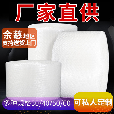 加厚气泡膜泡泡纸防震快递打包袋泡沫包装防摔垫汽泡卷装