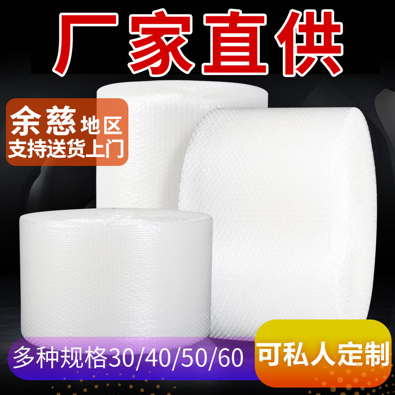 加厚气泡膜泡泡纸防震快递打包袋泡沫包装防摔垫汽泡卷装