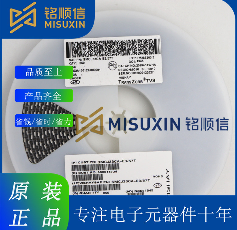 TVS二极管SMCJ33CA【实物拍摄】33VSMC深圳现货供应支持BOM表配单