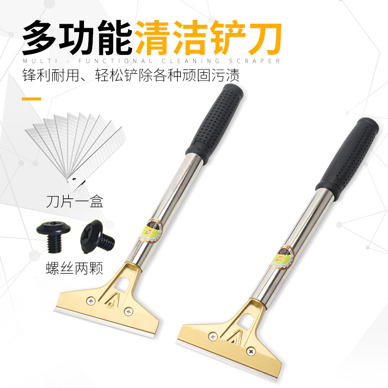铲刀清洁刀小铲子玻璃腻子墙皮除胶云石铲刀刀片美缝工具清洁铲刀