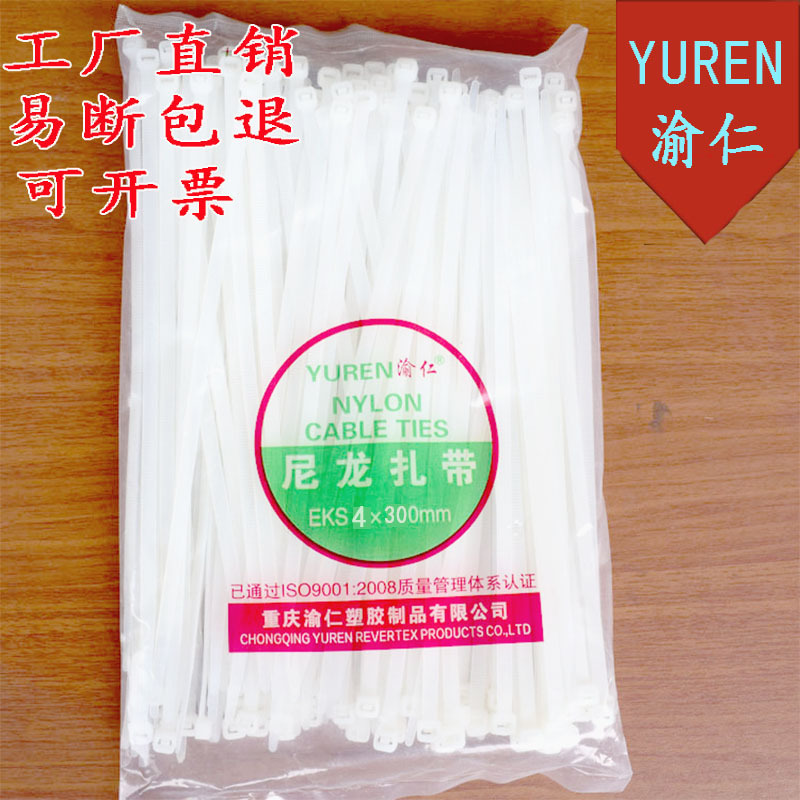 Binding Ligature white Plastic Self-locking nylon Ligature National standard 4x300mm wholesale