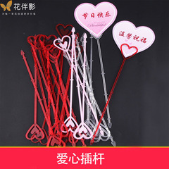 花伴影花束塑料插簽賀卡卡片夾鮮花愛心插卡夾花籃插杆花店用品