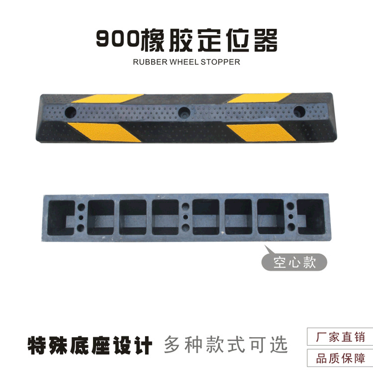 厂家直销橡胶定位器挡车器地下车库停车定位器车位指示固定器