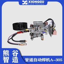 熊谷智造A-305自动焊接设备石油、天然气管道、筒体自动焊均可