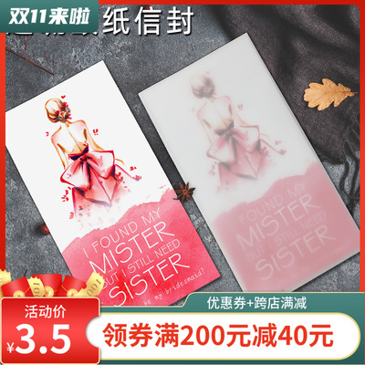 2020半透明伴郎伴娘邀请卡函感谢卡结婚礼请柬喜帖请帖欧式小清新