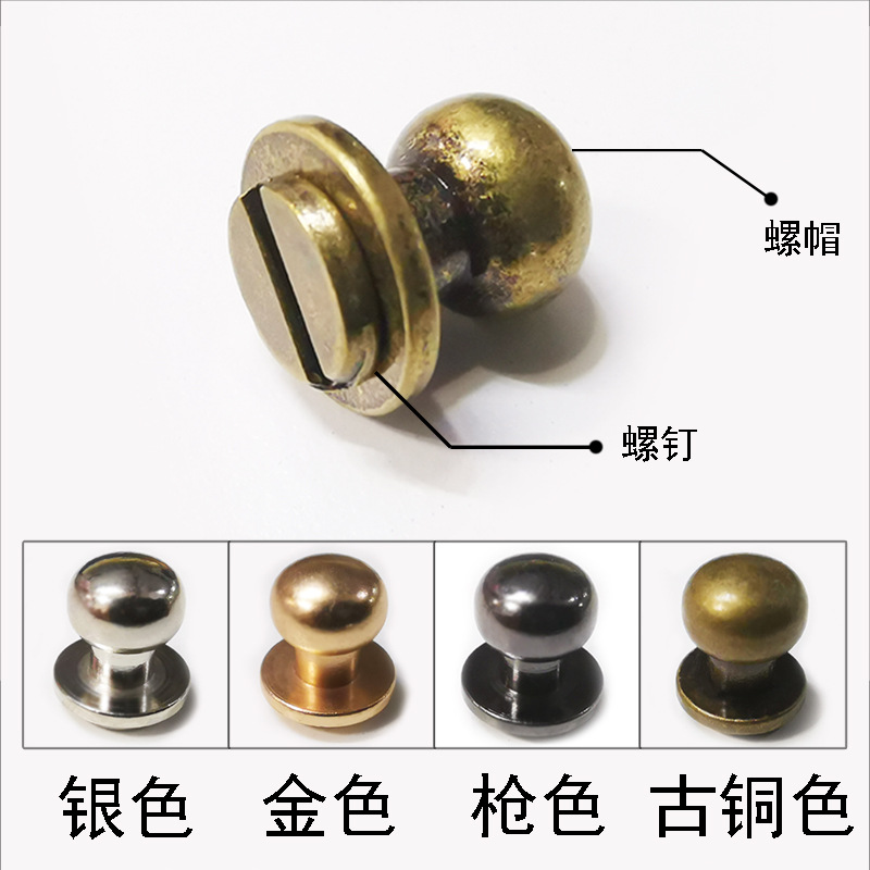 现货批发各种规格DIY铆钉和尚头圆头奶嘴钉铜螺丝箱包扣头