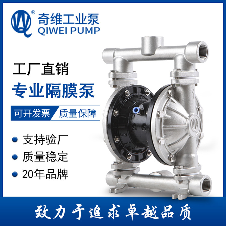 直销QBYK3-20气动小型隔膜泵 不锈钢 厂家品质保修一年