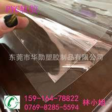 0.2毫米厚透明PVC软膜 0.3厚PVC软璃璃整卷1.2米宽 0.5mm2米宽1.5