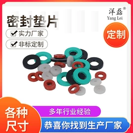 橡胶密封圈;密封垫片;密封垫圈