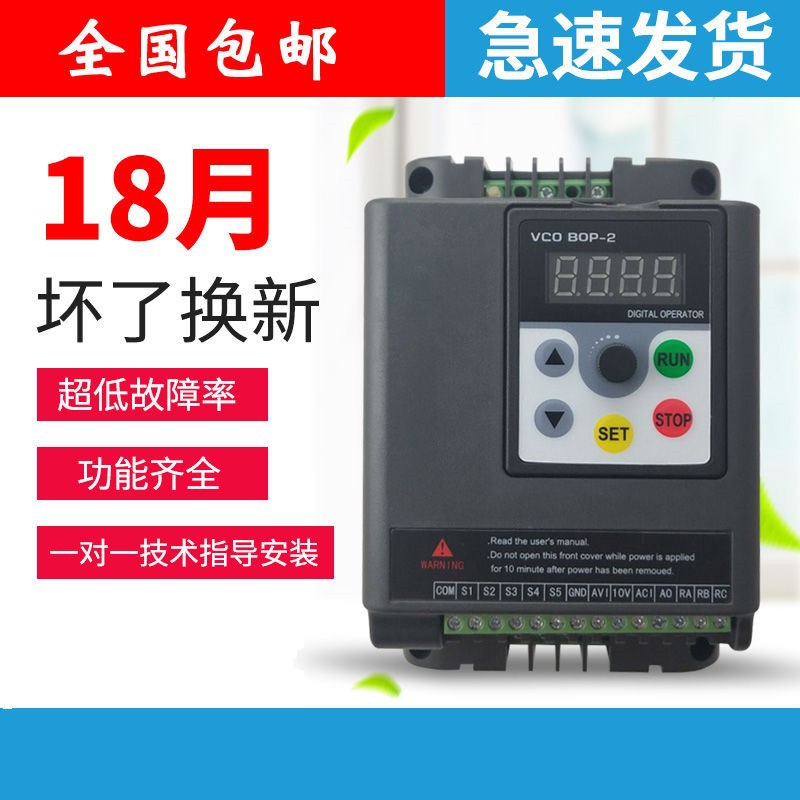 变频器0.75-1.5-2.2-4-5.5-7.5KW11单相220v转三相380V电机调速器
