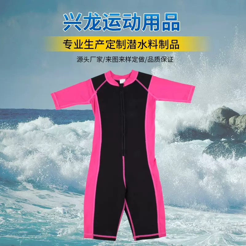 原厂直销 2.5MM儿童潜水服泳衣连体短袖女夏季防晒冲浪水母衣