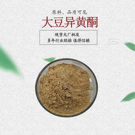 大豆异黄酮 大豆胚芽提取