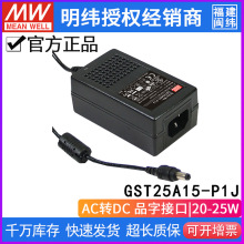 ̨GST25A15-P1J_PԴ25W/15V/1.6AЧʹIQGS