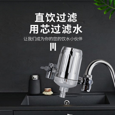 工厂直供304不锈钢厨房净水器水龙头过滤器 前置净水器一件代发