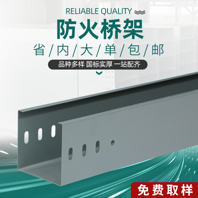 江苏厂家 防火桥架 镀锌槽式走线槽桥架 金属电缆电线弱电强电