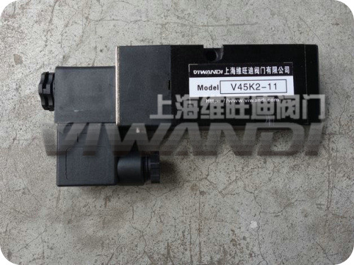V45K2-15电磁阀/V45K2-11/V45C2-16/V46C2-16/V47K3-15/V46K2-15