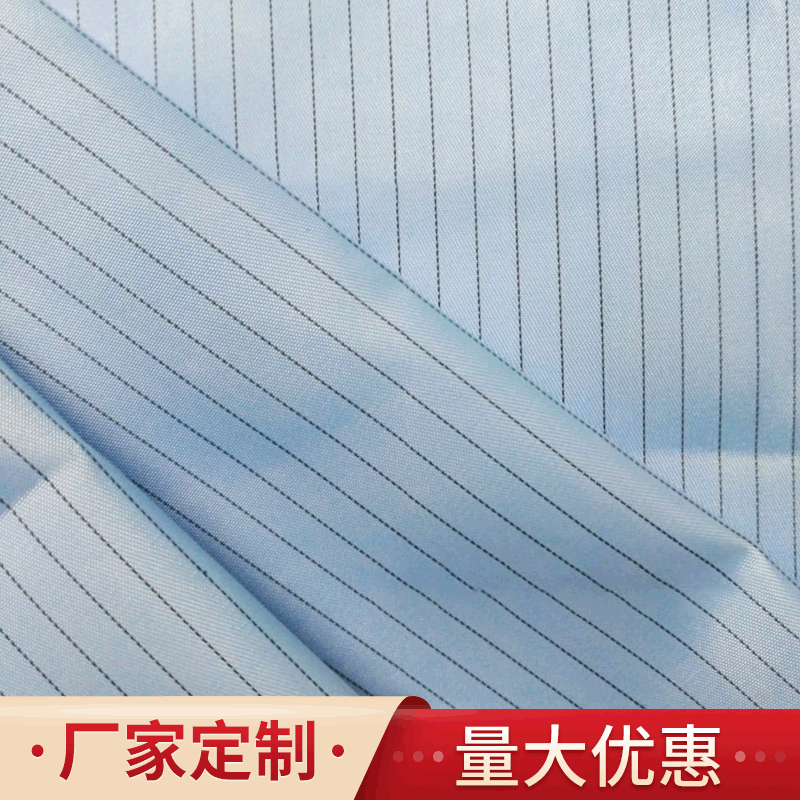 100D涤塔夫导电布面料 导线纤维炭纤维防电面料 无尘服面料