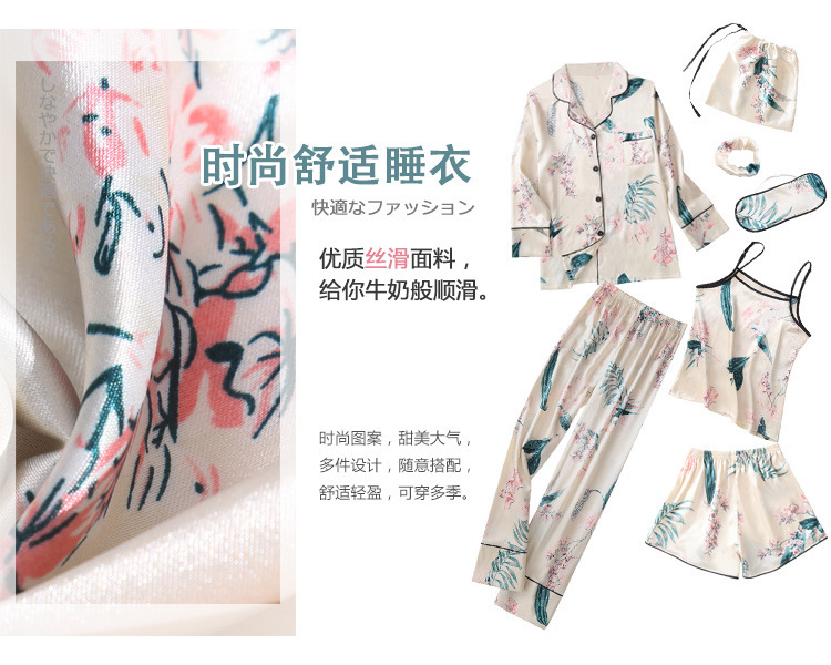 帮手描述图:睡衣女春秋七件套装性感条纹冰丝绸家居服宽松韩版薄