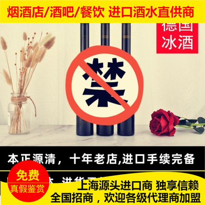 Eiswein Original original bottle ICEWINE entity Distributor Wholesaler 375ml Sweet Red Gift