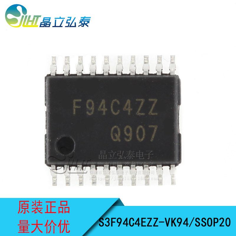S3F94C4EZZ-VK94全新原装 F94C4ZZ  SSOP-20 IXYS单片机芯片