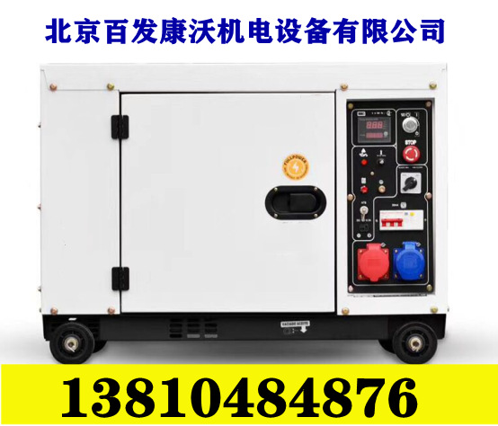 10KW带自动控制静音型柴油发电机组