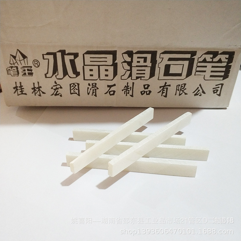 供应划石笔水晶滑石笔焊接笔划线一级记号笔白色滑石笔批发-阿里巴巴