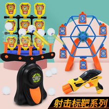 ebay电动悬浮射击标靶 男孩飞球标靶射击浮球标把游戏玩具批发