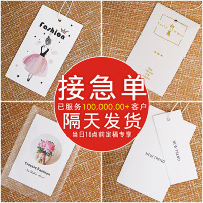 clothing Tag Customized senior Women's wear Listing label Trademark customized goods in stock currency Tag Customized Elevator