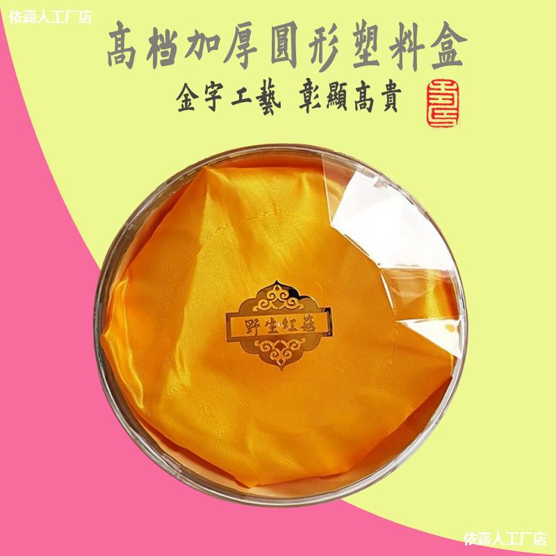 牛肝菌礼盒羊肚菌礼品盒当归红姑新会陈皮黄芪药材包装灵芝片盒子