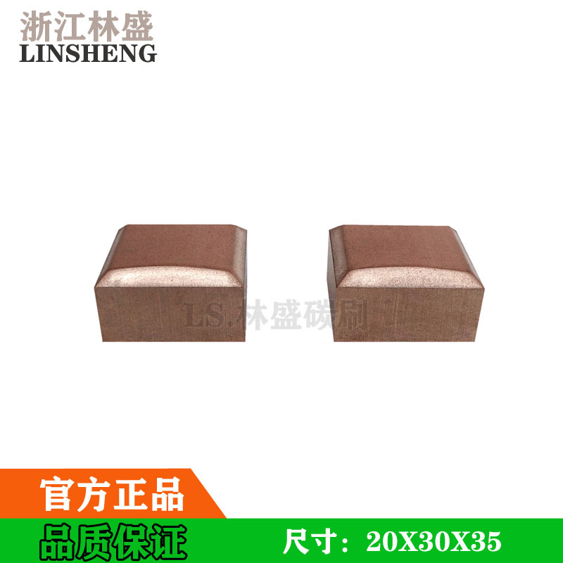 供应 输送线 生产线导电碳刷 包装机械用电刷