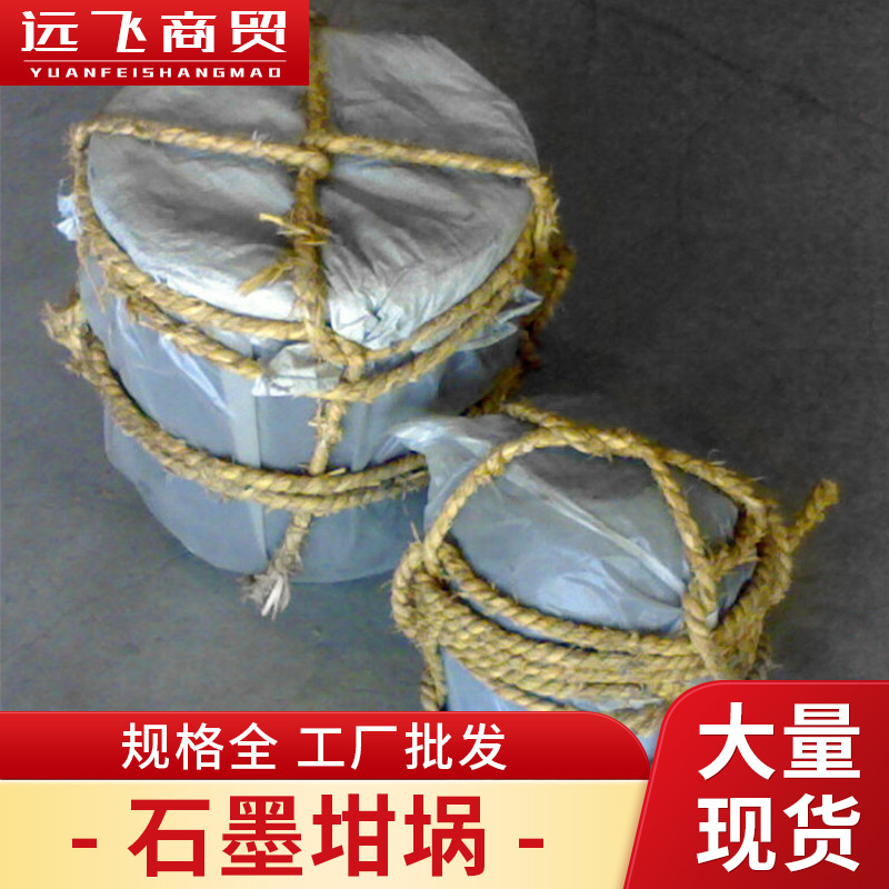 h供应坩埚 石墨坩埚 碳化硅坩埚