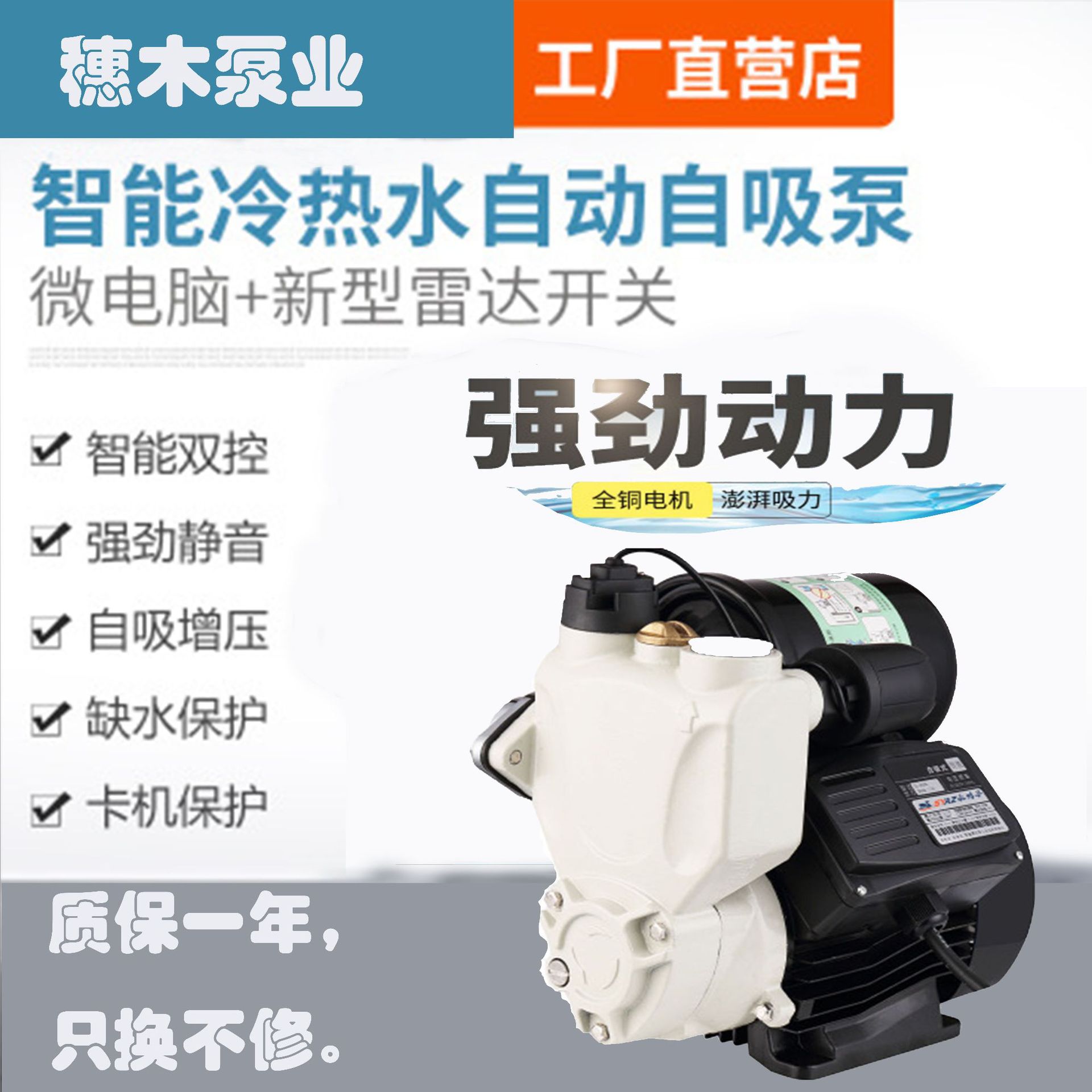 日井款家用静音全自动增压泵热冷水自吸泵智能加压泵循环泵厂家直|ms