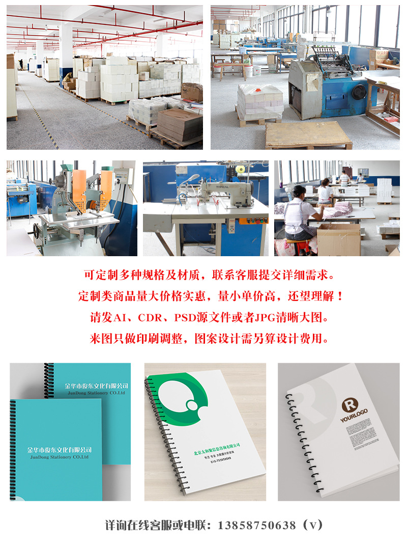 笔记本定制说明