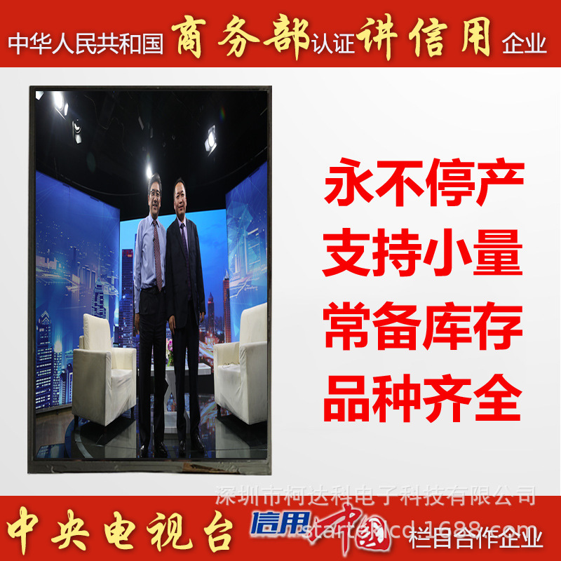 10.1寸 800*1280, JD9365AA高亮度全视角IPS液晶显示屏