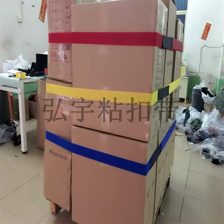 简易款卡板绑带 魔术贴绑带 5.2米长货物打包整理铁扣卡板绑带