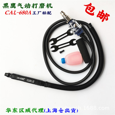 台湾黑鹰CAL-680A静音气动打磨机气磨笔风磨笔抛光磨笔雕刻机工具