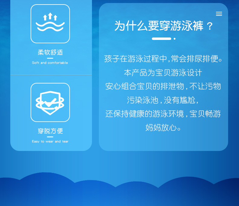 儿童游泳裤_03
