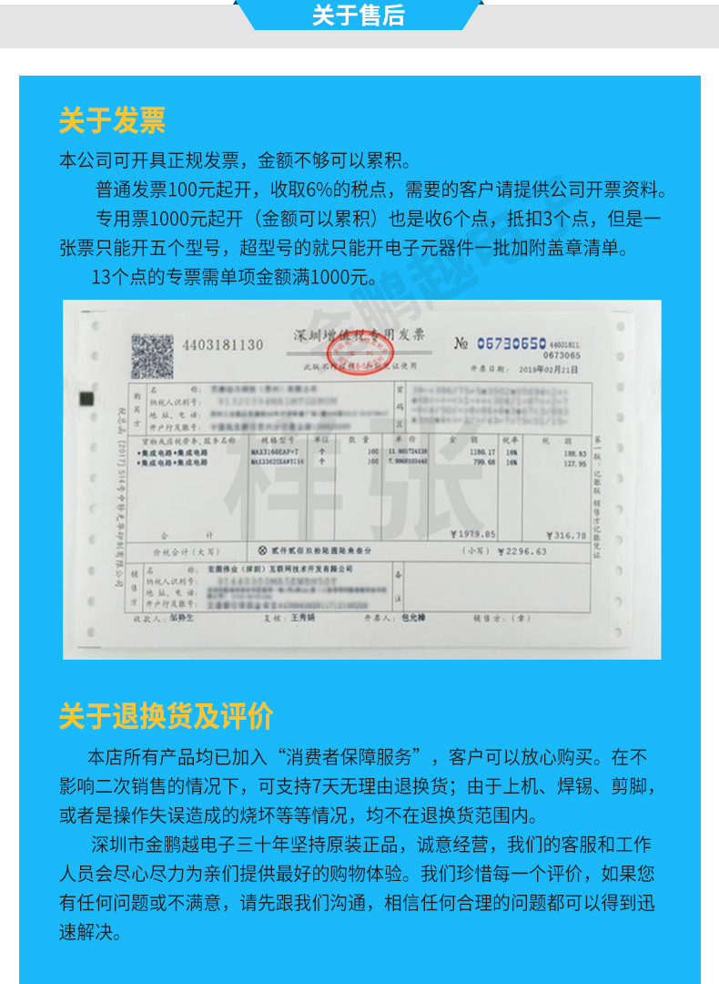 鹏越电子详情页_14