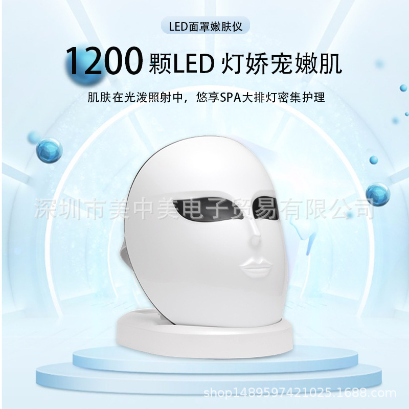 led光谱仪美容仪USB充电面罩光子嫩肤仪1200颗灯小灯泡彩光面膜机