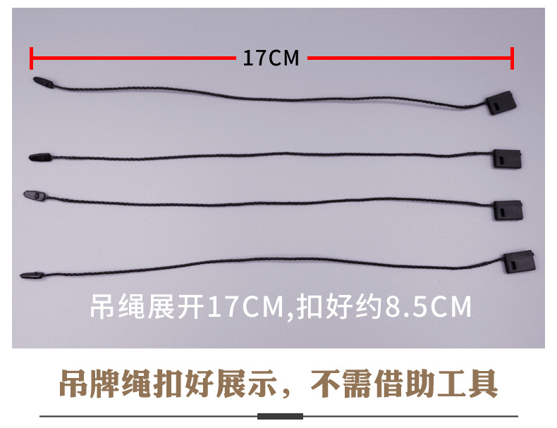 服装吊牌绳箱包单插涤纶绳吊粒白色方块挂绳线扣通用吊粒吊绳现货详情9