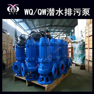 100WQ60-9-3  KW��ˮ늱����۱� QW�o������ˮ����۱�������