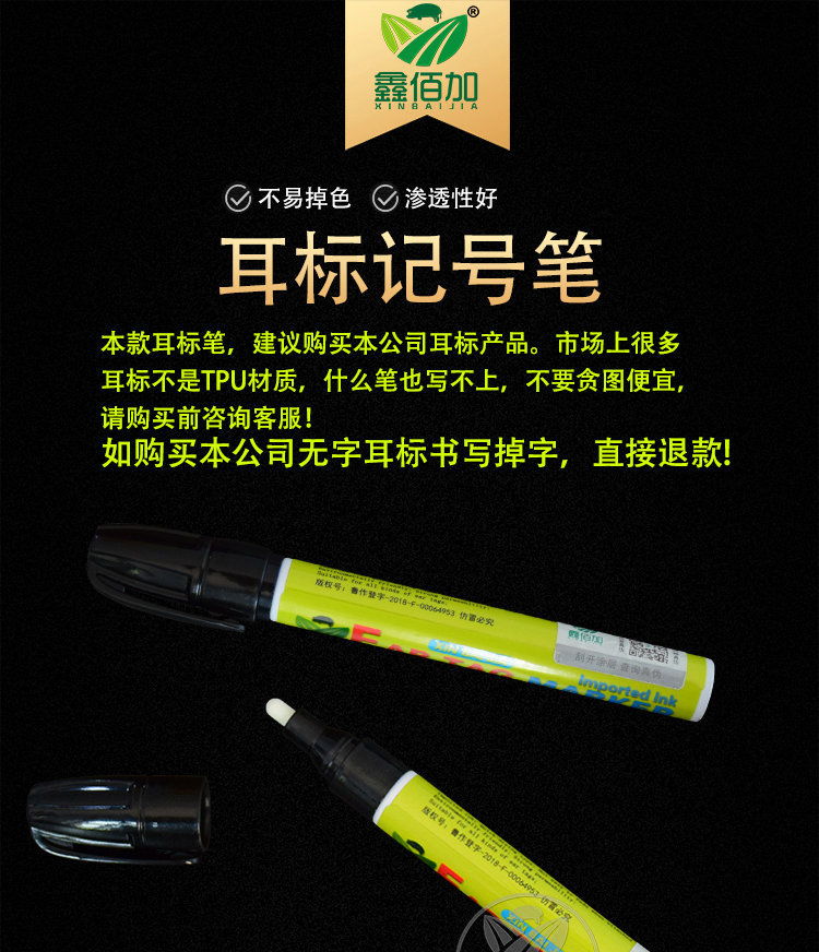耳标记号笔B详情页 (1).jpg