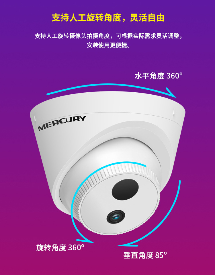 MERCURY/水星MIPC431P半球400红外网络摄像头安防PoE监控器